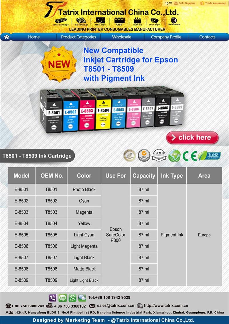 EPSON T8501-9-单张.jpg