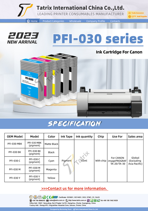 PFI-030系列宽幅墨盒新品单张.jpg