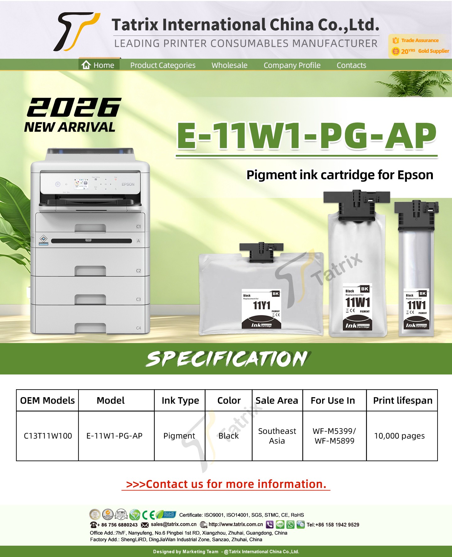E-11W1-PG-AP系列新品墨盒单张.jpg
