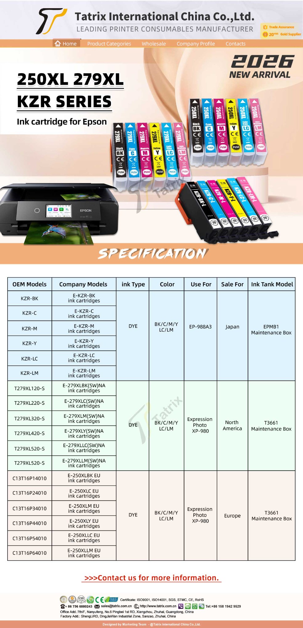 E-250-279-系列新品墨盒单张.jpg