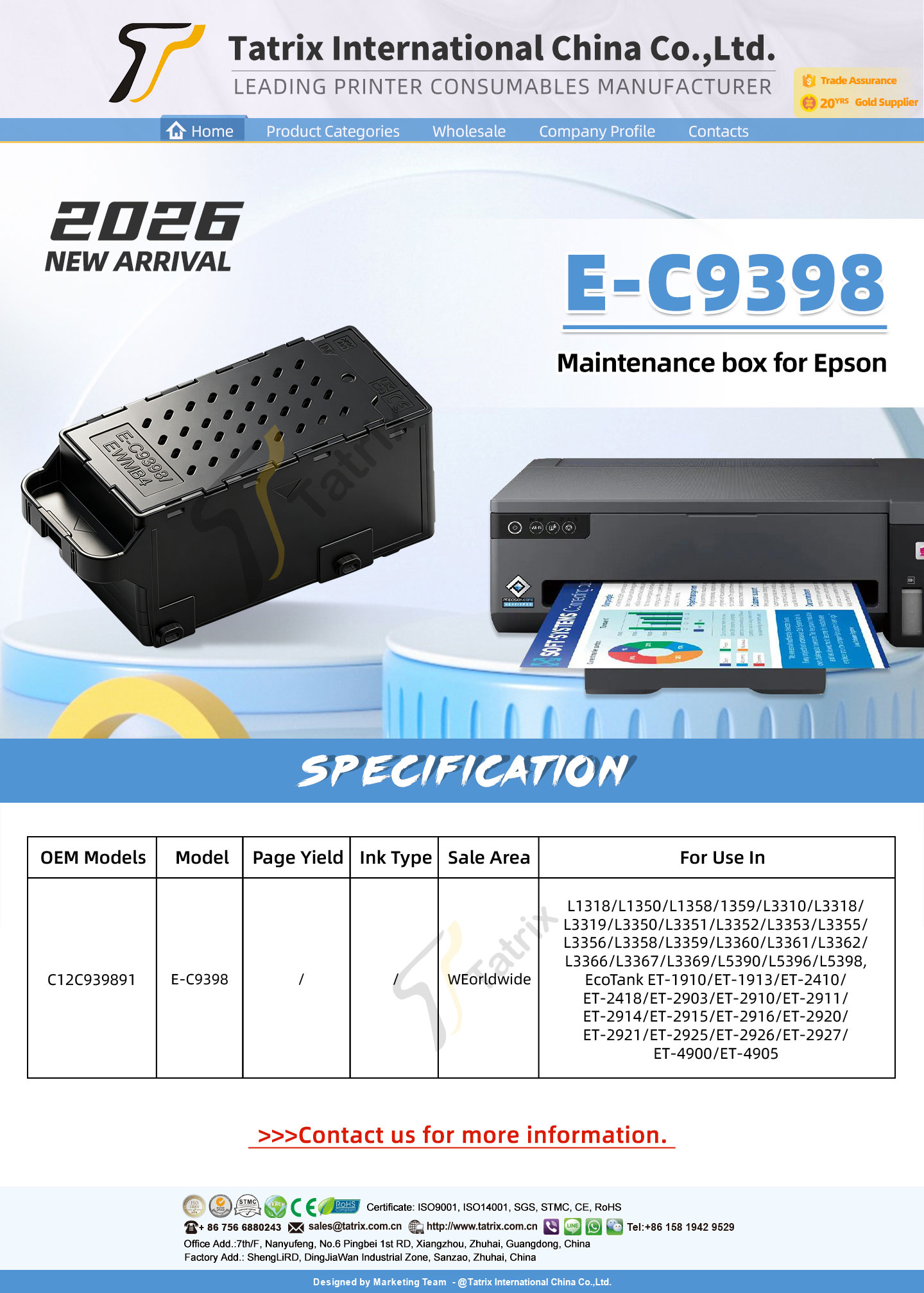 E-C9398废墨仓新品单张.jpg